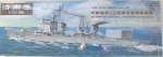 Thumbnail TRUMPETER MODELS 03605 CHINESE DESTROYER TSINIAN  UK SALE ONLY 